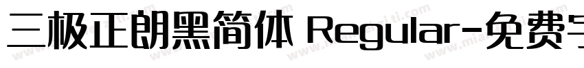 三极正朗黑简体 Regular字体转换